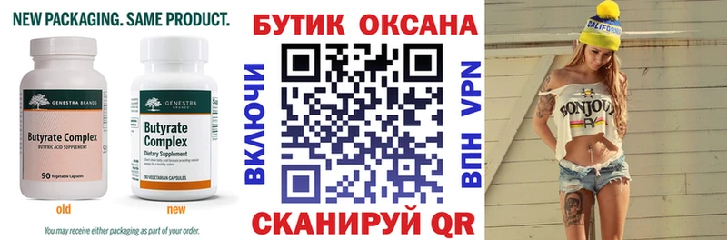 купить наркоту  MEGA ONION  площадка официальный сайт  Котово  Бутират буратино 
