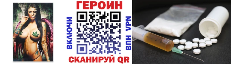 Героин герыч  Котово 