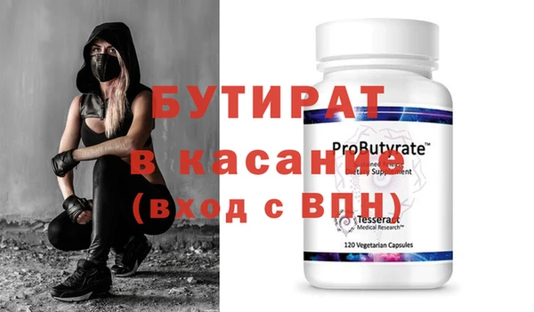бутират Абдулино