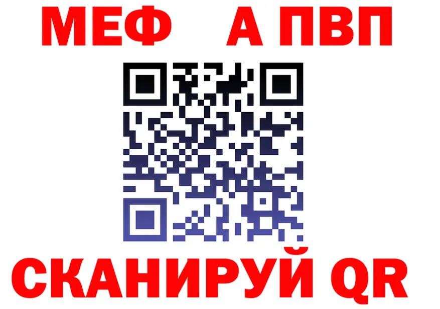Альфа ПВП VHQ tor это мега Котово