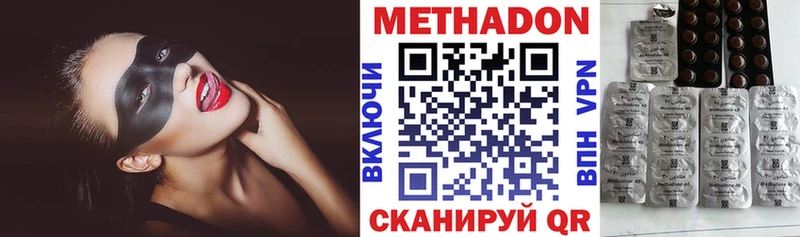 Метадон VHQ  купить наркоту  Котово 
