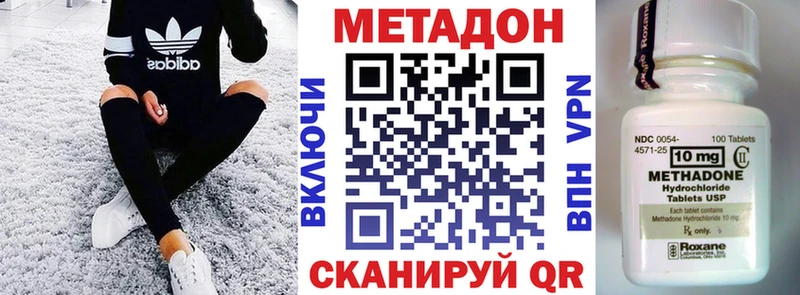 Метадон кристалл Котово